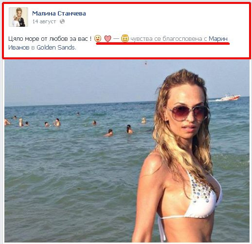 Малина се държи като тийнейджърка - синма се по бански, използва емотикони и изкрещя на целия свят щастието си!