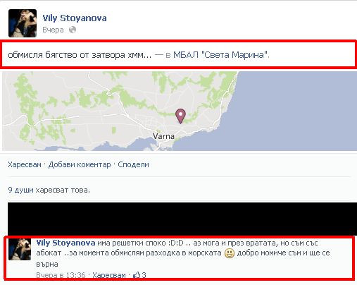 Надупчена от абокат, но пък с чувство за хумор-трепач!