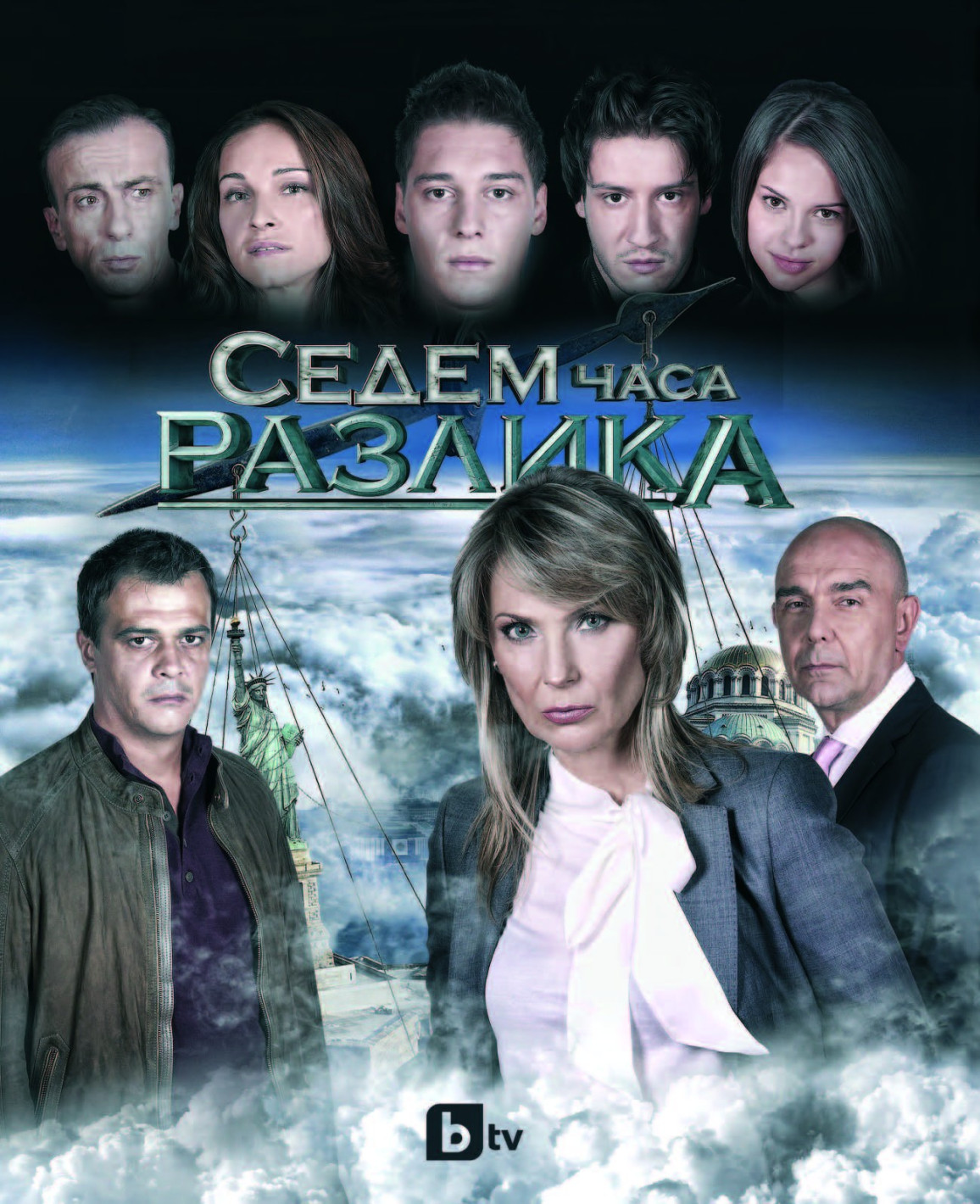 7-chasa-razlika