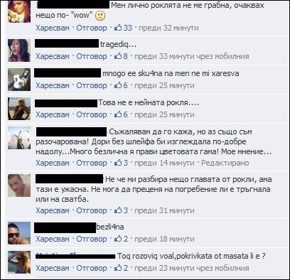 Феновете на Нанси разочаровани 