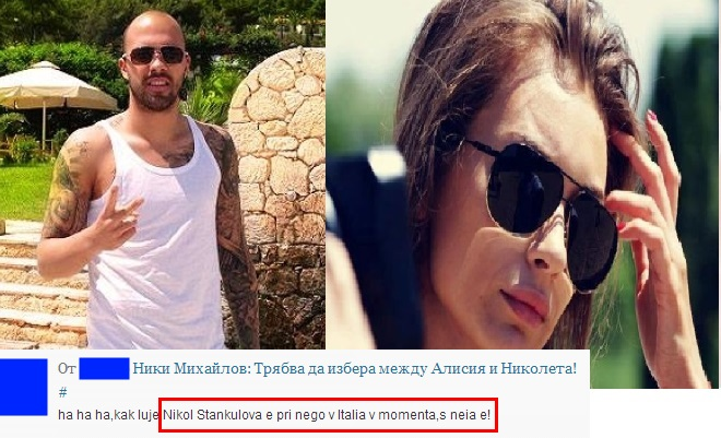 Ники и Никол гаджета!