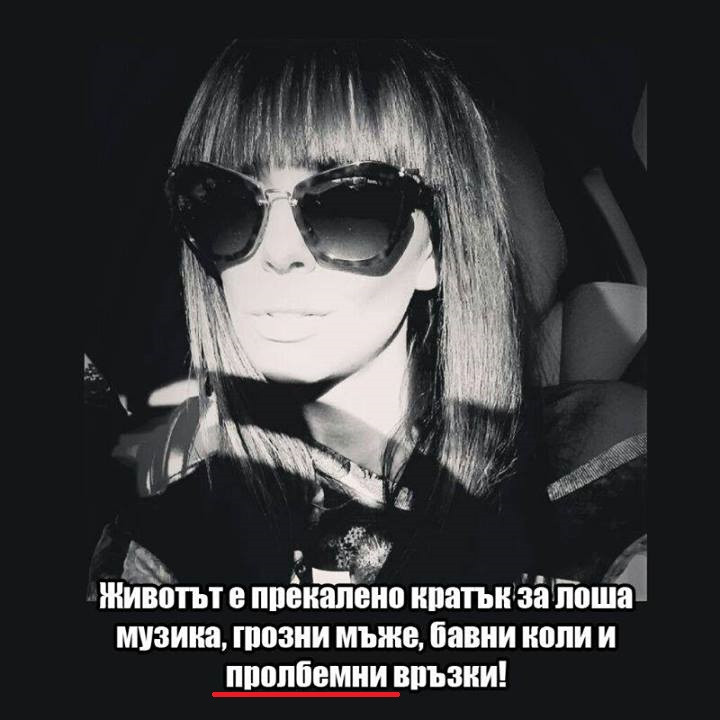 Николета се изложи с правопис 