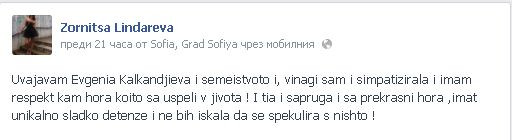 линдарева