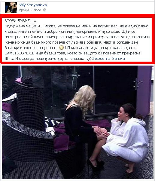 вили-звезди