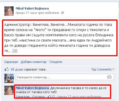 никол