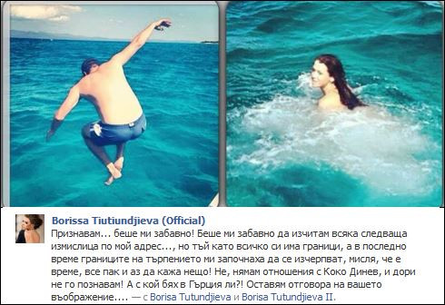 Манекенката си призна всичко
