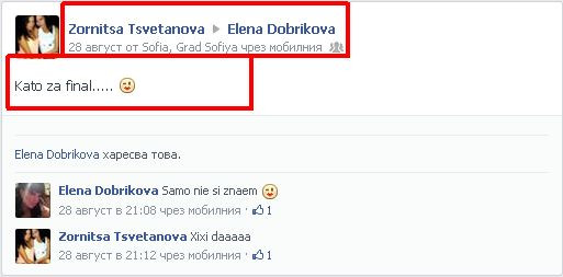 елена