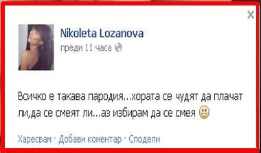 никол2