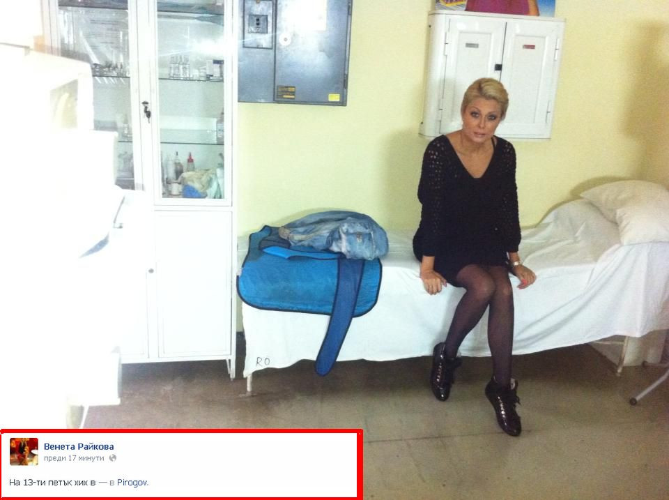 днес - Здравейте от "Пирогов"!