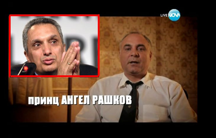 ангел рашков