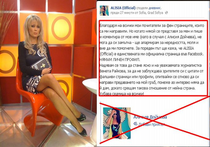 Венета едно време4 накара Алисия да се закълне пред Библията...