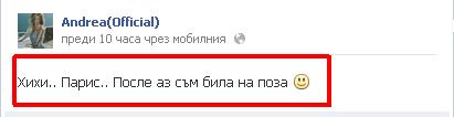 андреа