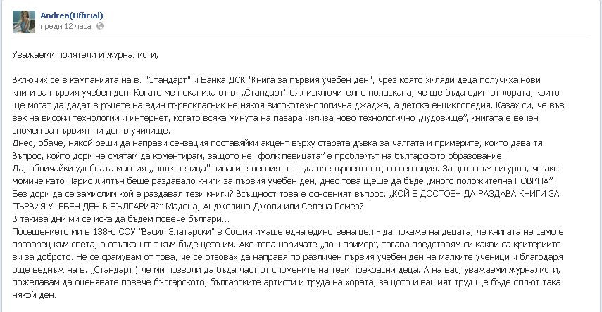 андреа