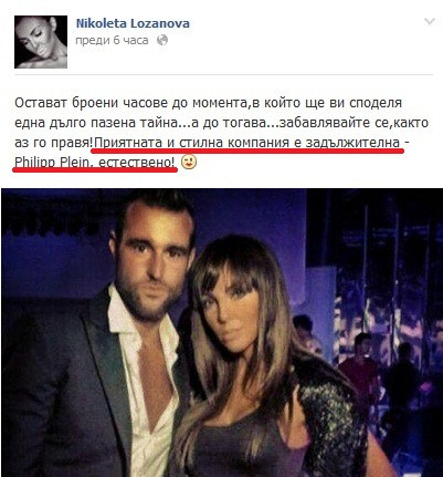 Постът на Николета