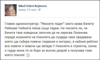 Плеймейтката вече започна с "рекламната" си кампания