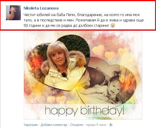 Аууу, послание пуснато в първите минути на новия ден!