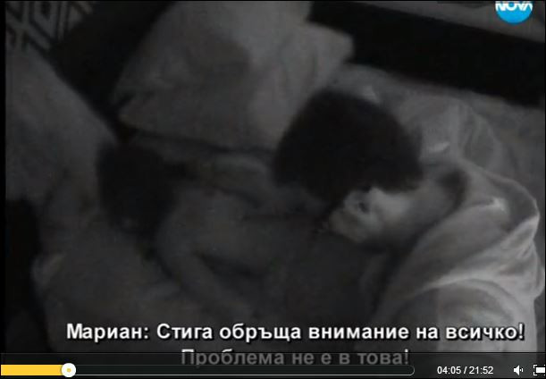 Съквартирантите взеха на подбив Лияна