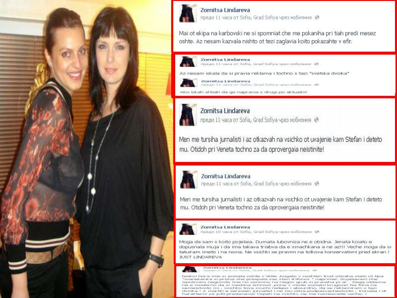 Аз не я познавам. Искала е да се снима с мен, много хора искат...