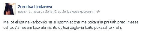 зорница1