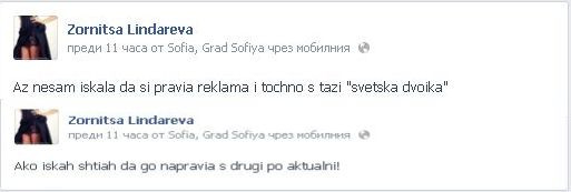 зорница2