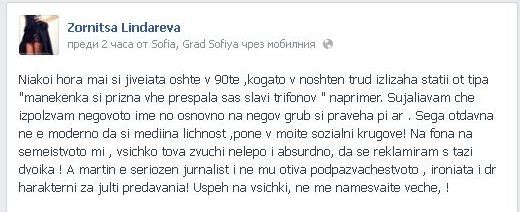 зорница6