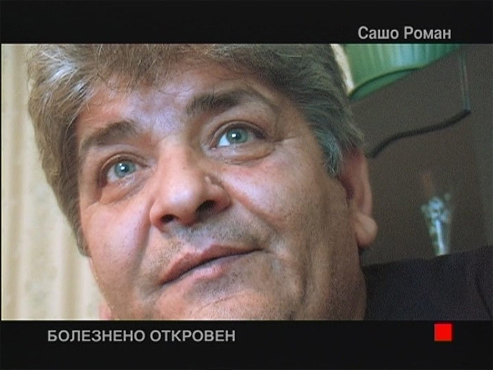 Сашо Роман