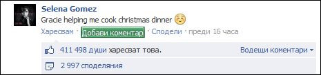Ето кой помага в кухнята на певицата