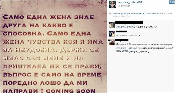 Андреа захапа Николета