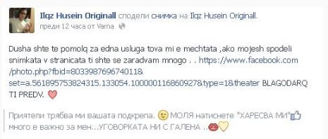 Това послание спечели 10 хиляди харесвания