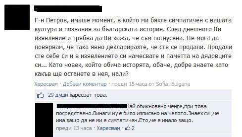 Зрителите също