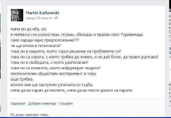 Водещият бесен от слуховете за себе си