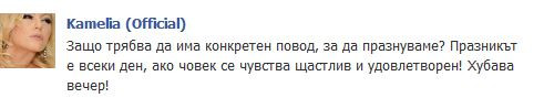 За Камелия и Алисия всеки ден е празник на любовта 