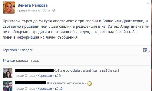 Фенове се чудят дали не чака бебе?