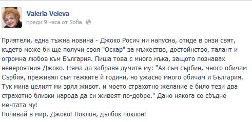 Звездите скърбят за актьора