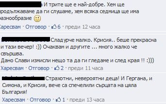 Фенове затрупаха с коментари мрежата