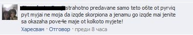 Други бяха възхитени от куража на дамите