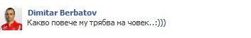 Какво повече му трябва на човек?