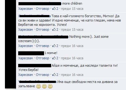 Фенове засипаха футболиста с пожелания