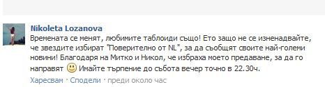 Плеймейтката обяви новината в социалната мрежа 