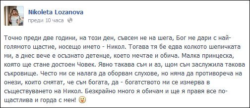 Водещата направи емоционално обещание пред дъщеря си