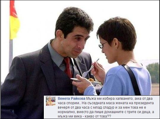 Венета Райкова засече Юлиана Плевнелиева с непознат на вечеря 