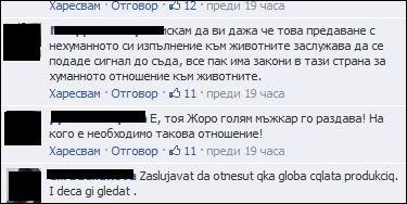 Фенове искат да съдят участника заради поведението му