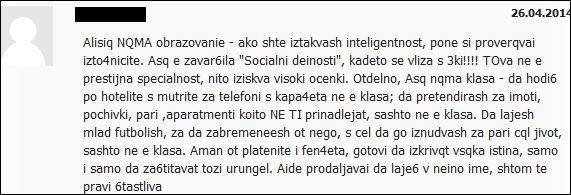 Нета буквално закипя от престрелките между феновете на Николета и Алисия 