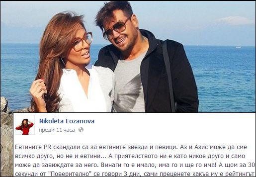 Николета за скандала с Азис