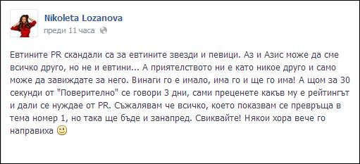 Между Николета и Азис нямало драма! Дали?