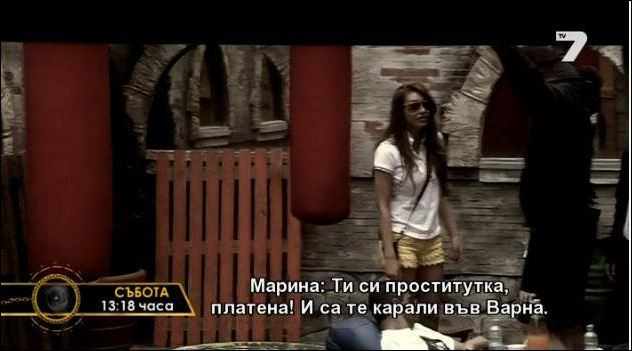 Мис България поиска сметка от Марина за думите й 