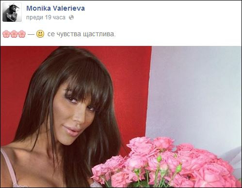 Самата Моника не изглежда особено съсипана