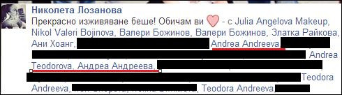 Николета и Андреа заровиха томахавката