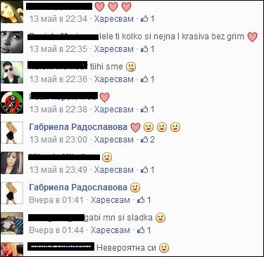 Може и да не вярвате, но някои я смятат за прекрасна