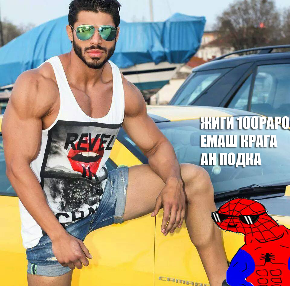 спиндермаан